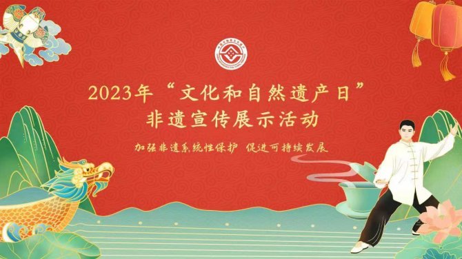 2023ꡰĻȻŲաչʾ